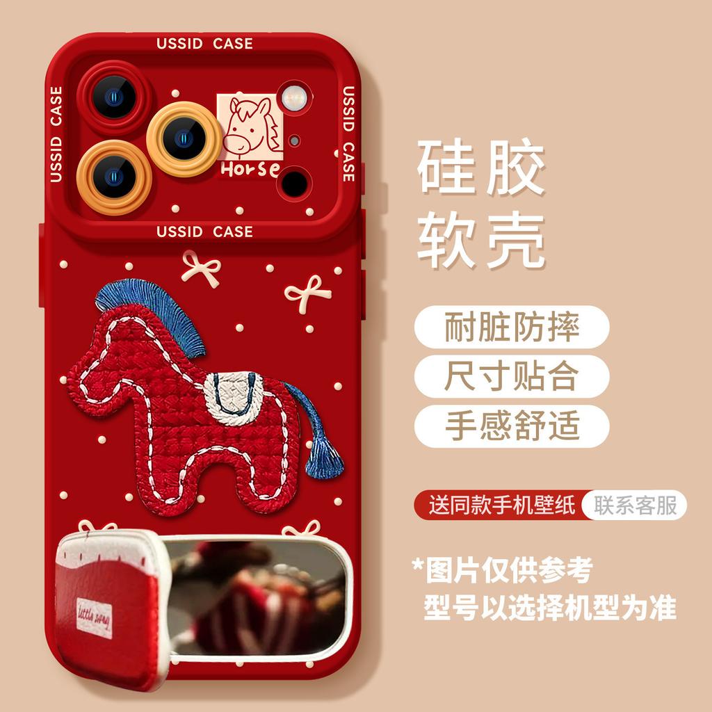 Embroidered Three-dimensional Pony Is Suitable for Apple 17pm Red High-value Soft Phone Case.