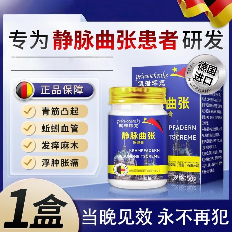 

Варикозное расширение вен Шу пластырь стик лечение ноги земляного червя при сосудистой закупорке прочистка ноги выпирающие синие вены специальный гель для холодных компрессов 1 Box