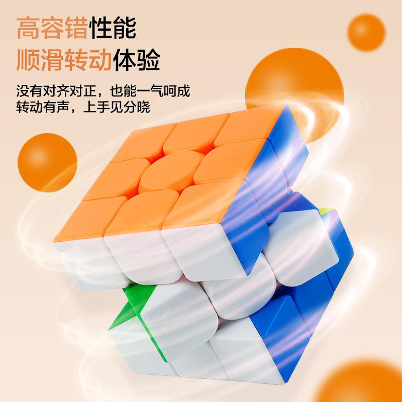 Magnetic Rubik'S Cube Children'S Educational Toys Smooth And Variety Third-Order Intellectual Development Decompression Rubik'S Cube