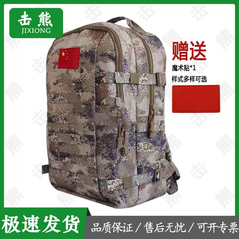 

Jixiong Tactical Camouflage Backpack
