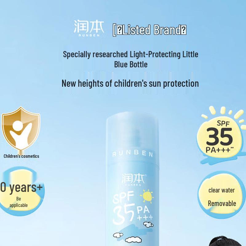 RUNBEN Children's Sunscreen Lotion SPF35 PA+++
