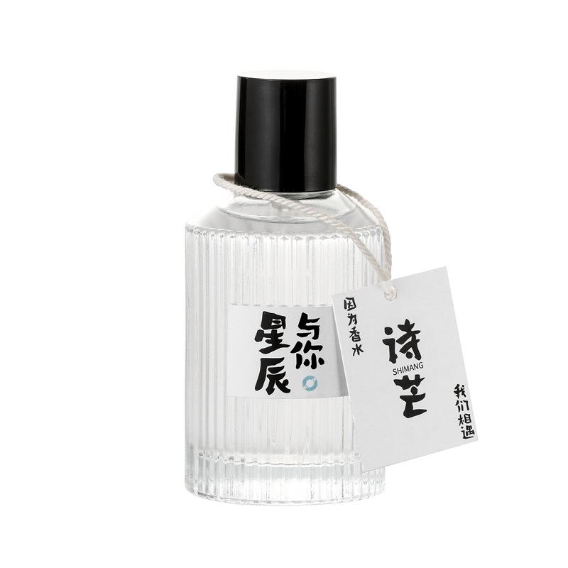 Perfume for Women Long-lasting Eau De Toilette Student Girl Japanese Small Fresh Niche Incense 50ml Premium Long Lasting Fragrance Gift for Friends