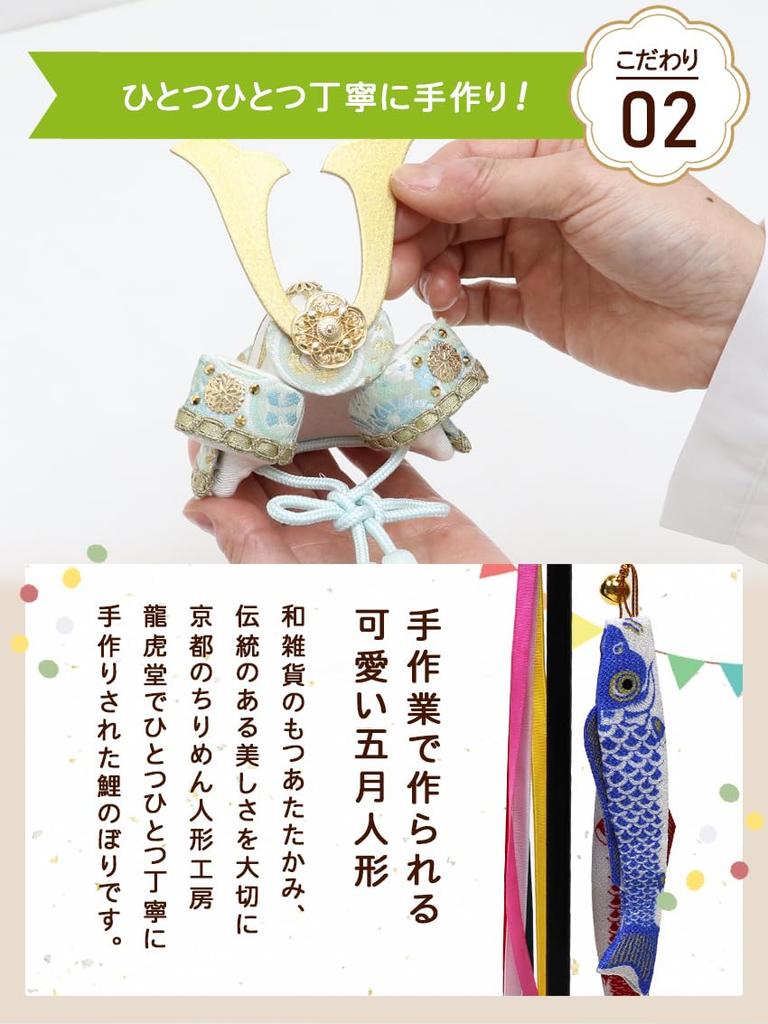 Osaka Choseido May Compact Koinobori Mini Personalized Wooden White and with Helmet Ornament Set Doll, (Carp Streamer), Chirimen, Tag, Indigo, (Sent