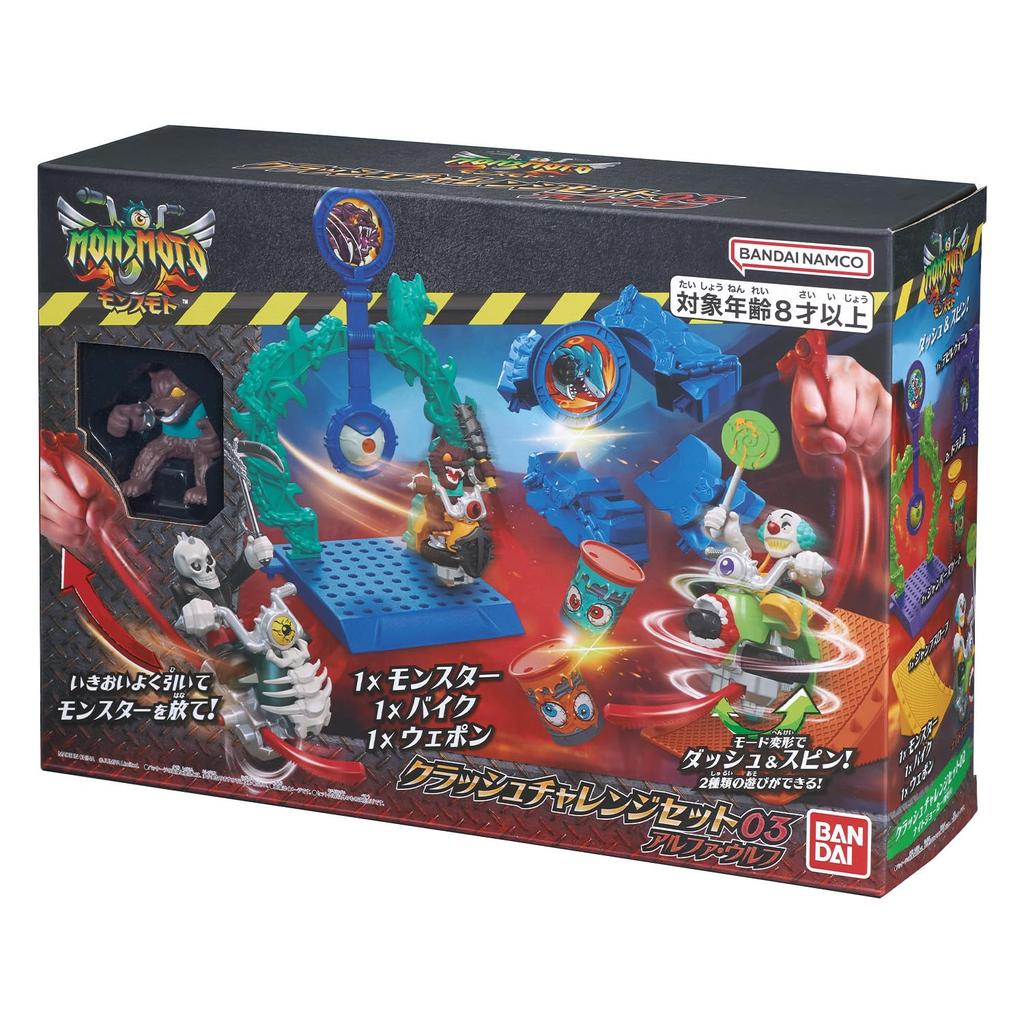 Bandai Monsumoto Crash Challenge Set 03 Alpha Wolf