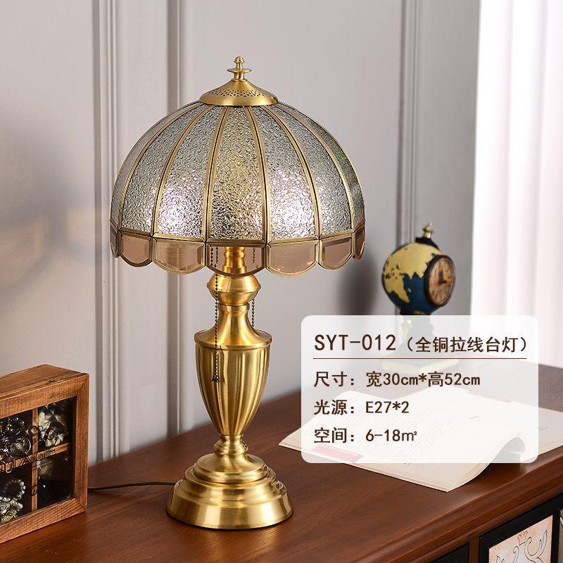 American all-copper table lamp retro nostalgic pure copper European bedroom bedside lamp wedding bedside table living room study