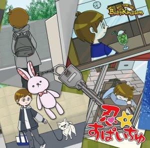 

CD ShinobuSpaichu BPRVD384 B.P.Records 2020 Japan ObiRock Used