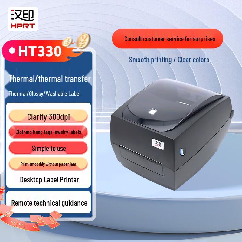 HPRT Desktop Thermal & Thermal Transfer Label Printers CN plug (adapter included)