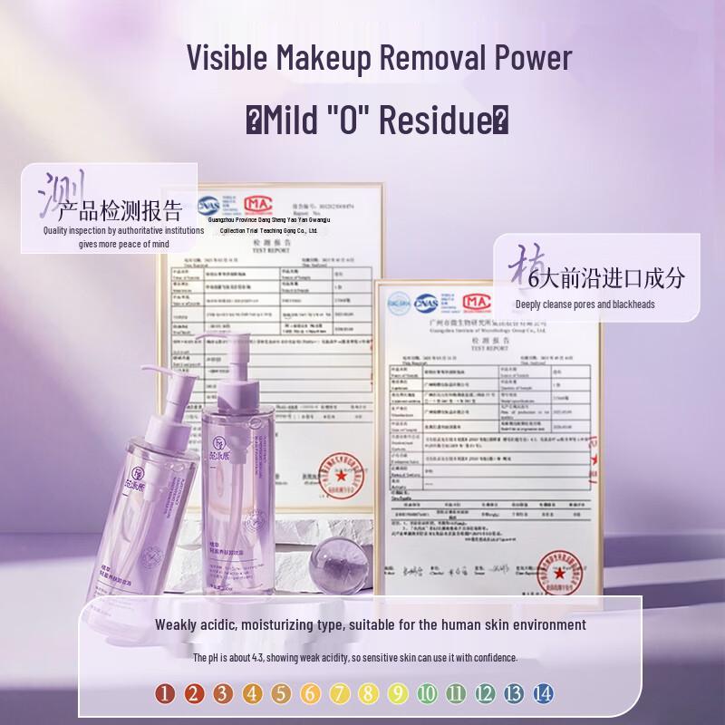 Fanyongchen Perilla Deep Cleansing & Nourishing Oil