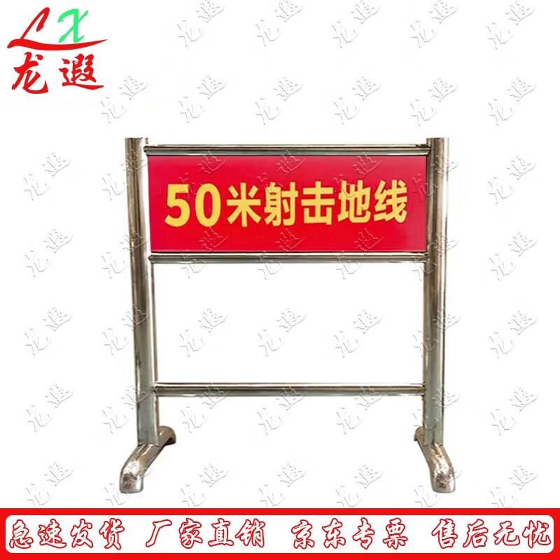 Longxia Shooting Range Target Markers
