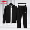 Men's Autumn Tracksuit Set