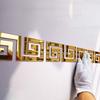 Acrylic Mirror Wall Stickers Decal Geometric Greek Key Pattern Acrylic Plastic Mirror DIY Wall Art Decor ,5pcs Gold