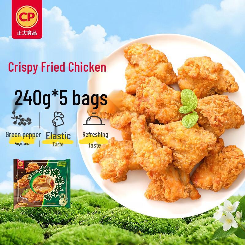 CP Frozen Ready-to-Cook Chicken Delights