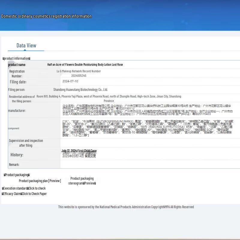 Ban Mu Hua Tian Niacinamide Brightening Body Lotion