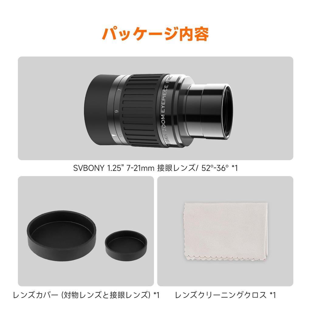 SVBONY SV135 Zoom Telescope Focal Length Field of View for Lunar and Planetary Observation Eyepiece, 1.25-inch FMC, 7-21mm, 52°-36°,