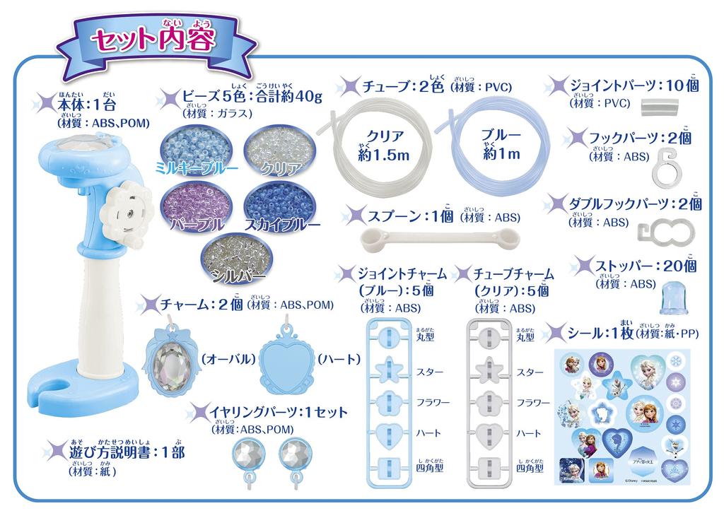 Hanayama Tubelet Disney Princess Frozen Set