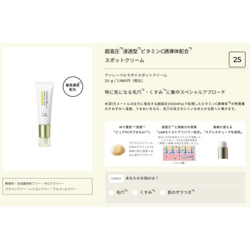 unlabel unlabel Labo V Penetrating Spot Cream 20g Made in Japan Basic Cosmetics Skin Care 100MPa Vitamin C Derivative Pore Care Moisturizing Ascorbyl