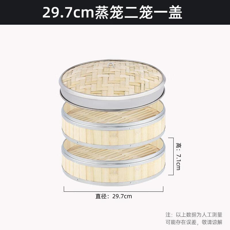 Qī Wēi Commercial Bamboo Steamer with Stainless Steel Rim