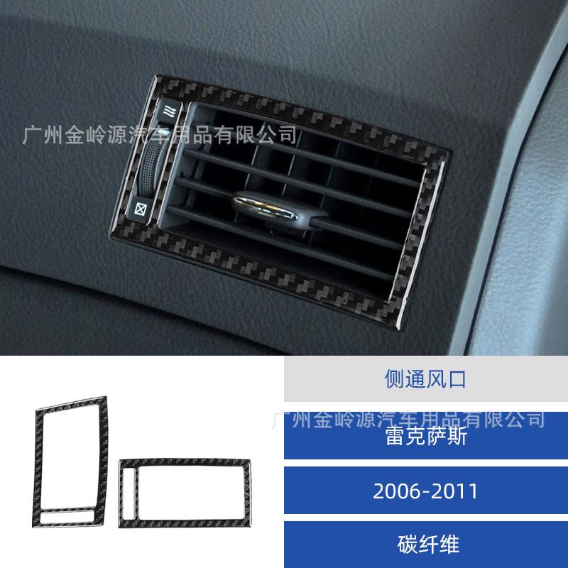 

Suitable for Lexus GS 06-11 carbon fiber side vent decoration car interior modification accessories коричневый