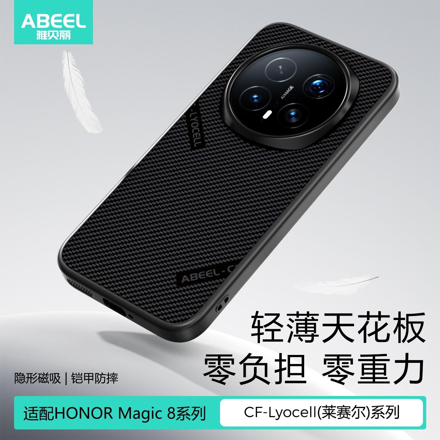 

Магнітний чохол Magic8 Pro N52 для Huawei Honor Magic 8 Pro Тонкий захисний чохол з мікротекстурою + дизайн проти відбитків пальців Honor Magic8