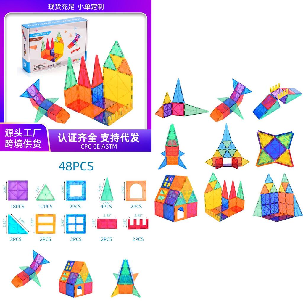 Colorful Magnetic Building Blocks Educational Toy Set 48pcs Gift Box Packaging