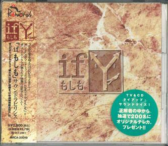 

CD VARIOUS - If Mosimo MRCA20019PROMO REMORAS Japan Obi Japanese Soundtracks Used