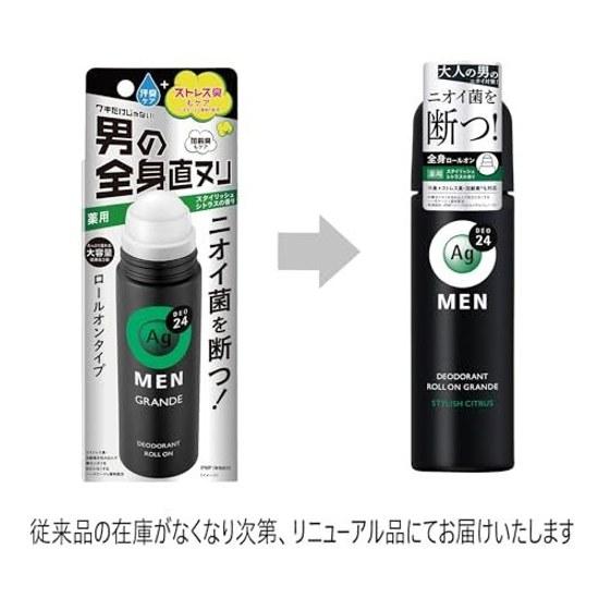 AG Deo 24 Men Mens Deodorant Roll-On Grande Stylish Citrus 120mL2 set + sample (quasi-drug)