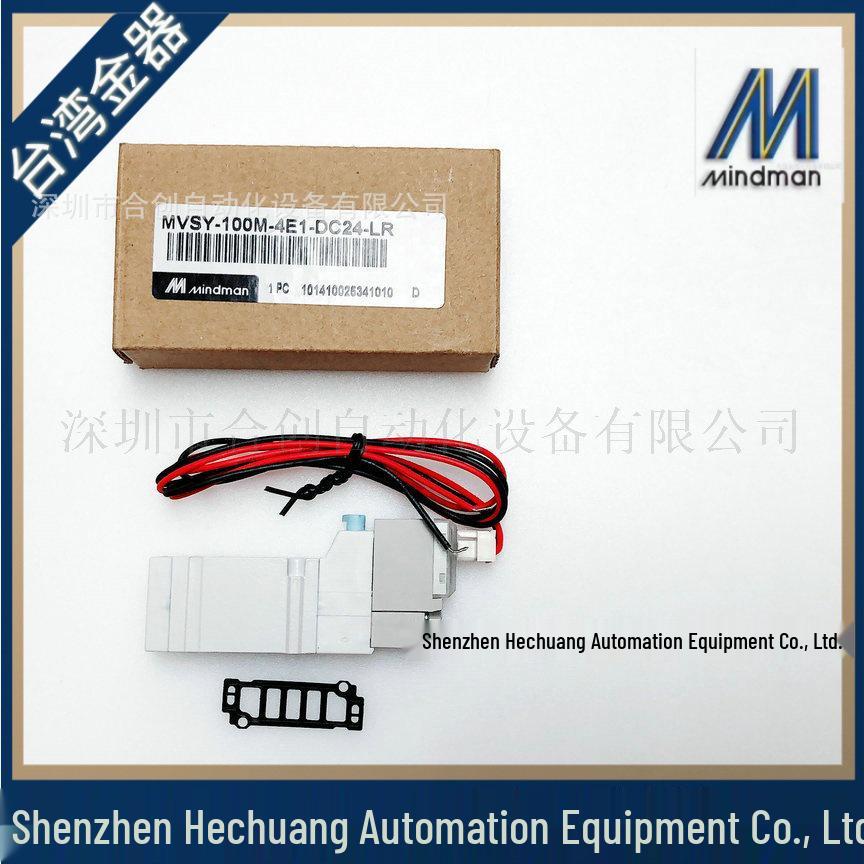 Original Mindman MVSY-100M-4E1 Valve DC24/AC220V