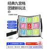 JINGGENG Outdoor Flying Disc Nine-Grid Training Net & Dartboard