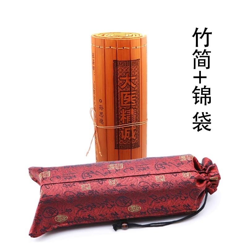 Bamboo handicrafts, bamboo slips, scrolls, great medical sincerity, Sun Simiao, traditional Chinese medicine cultural gifts