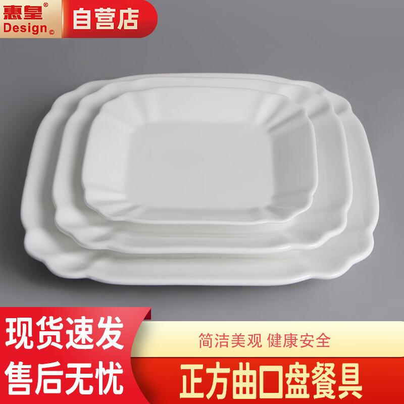 White Square Ceramic Serving Plate
