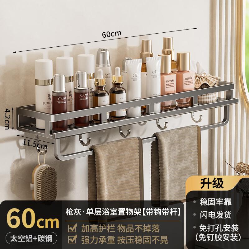 Miling No-Drill Wall-Mounted Bathroom Shelf