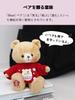 Petit Lou Blessed Daruma Doll for 12cm Success, Bear, 4S, (Standard)