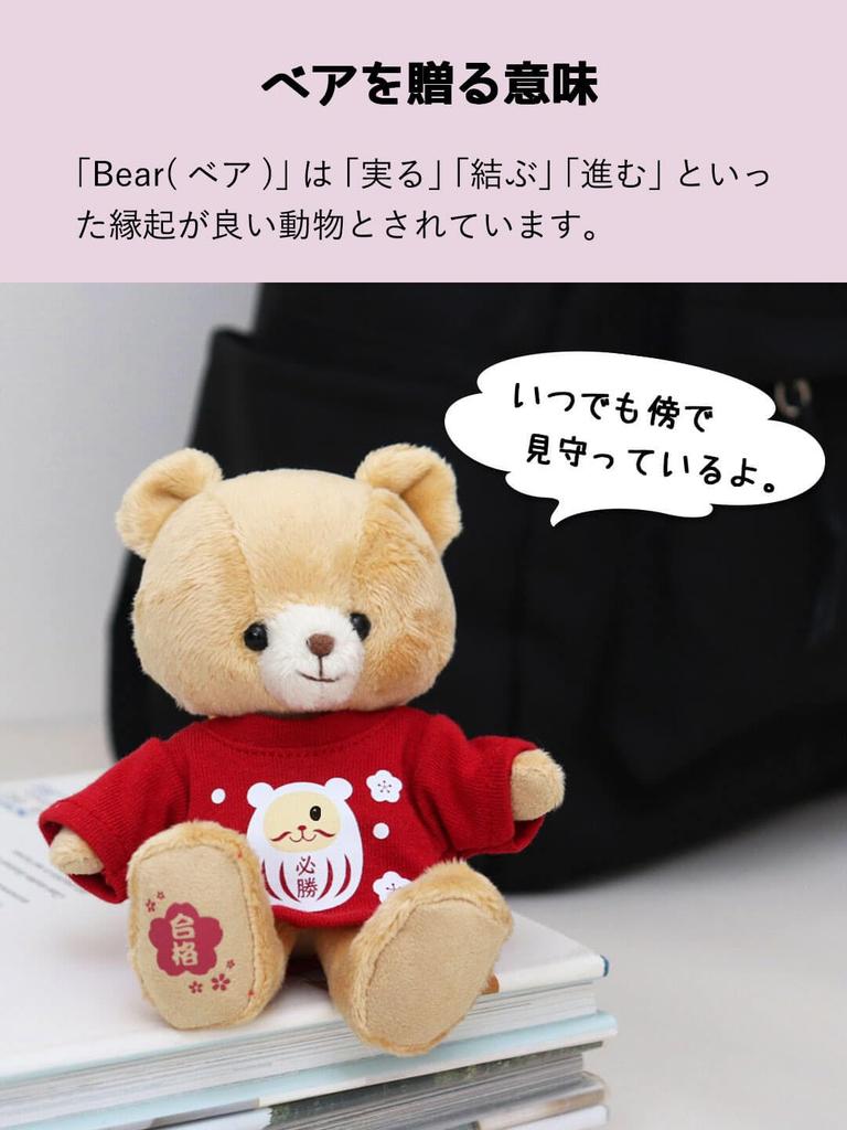 Petit Lou Blessed Daruma Doll for 12cm Success, Bear, 4S, (Standard)