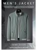 Men's Spring and Autumn Business Casual Stand-up Collar Windproof Jacket