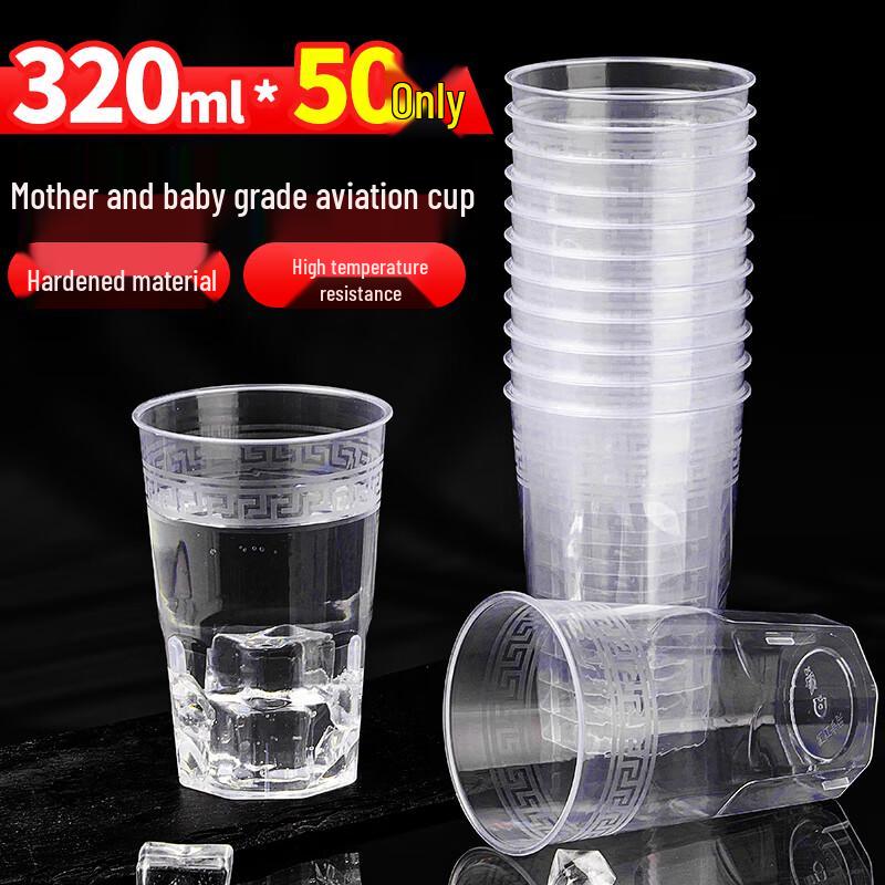 Disposable Thickened Plastic Airline Cups