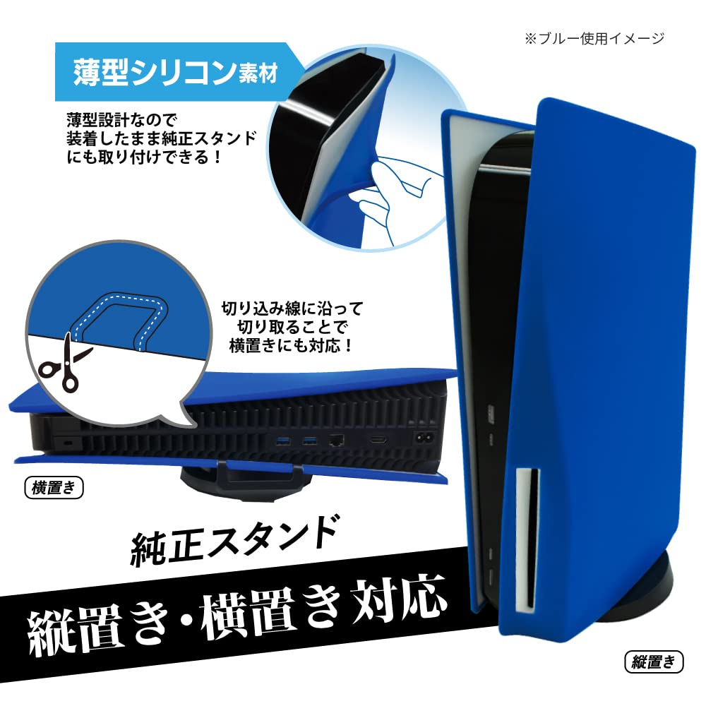 Silikonový ochranný panel pro PS5 (Černá)