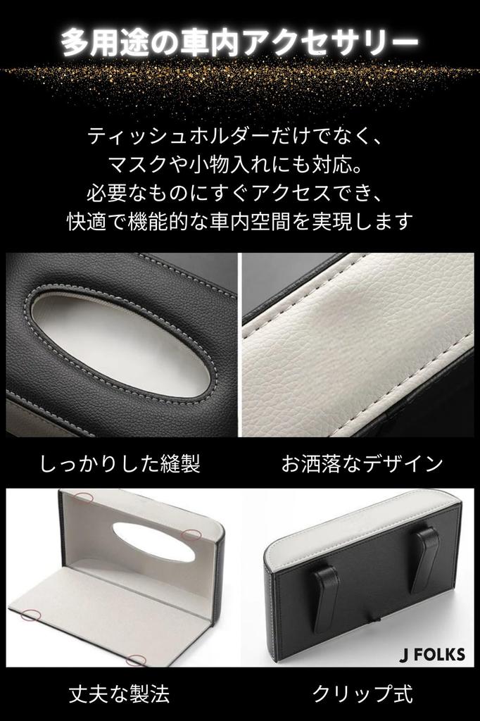 JFOLKS Your Car Easy To Reach While Car Tissue Tissue Tissue Sun Visor Hanging Compact PU Simple and Can Also Be Attached To Back Seat 4 Colors Black