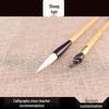 Mingrui Xiangjiajian Yanghao Kalligraphie Bambuspinsel: Dreiteiliges Set mit Wolfshaar-Griffen für Schüler