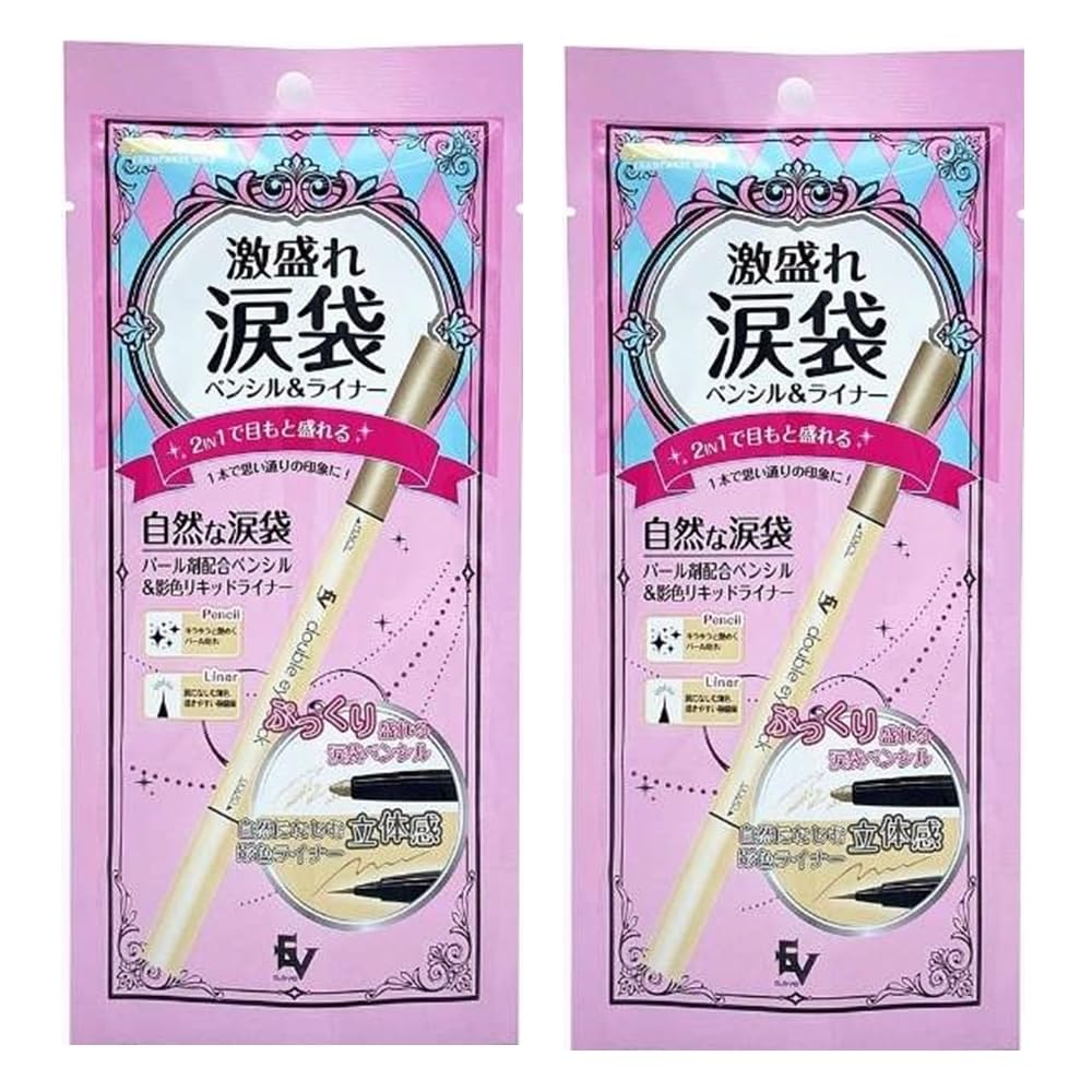 JS Trading Super-Enhancing Under-Eye Bag Pencil & Liner [2 Sets] Under-Eye Bag Makeup Eye Makeup Eyes