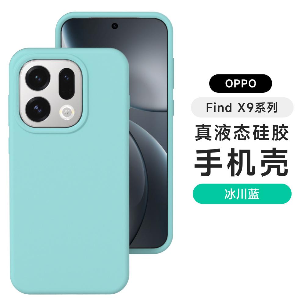 [Boxed] Suitable for Finding X9Pro Liquid Silicone Mobile Phone Case OPPO Reno16 All-inclusive Anti-drop X8S Soft