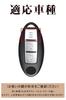 LETINGFAR Key Case for Nissan, Smart Key Case, Key Cover, 3 Buttons, Soft TPU,