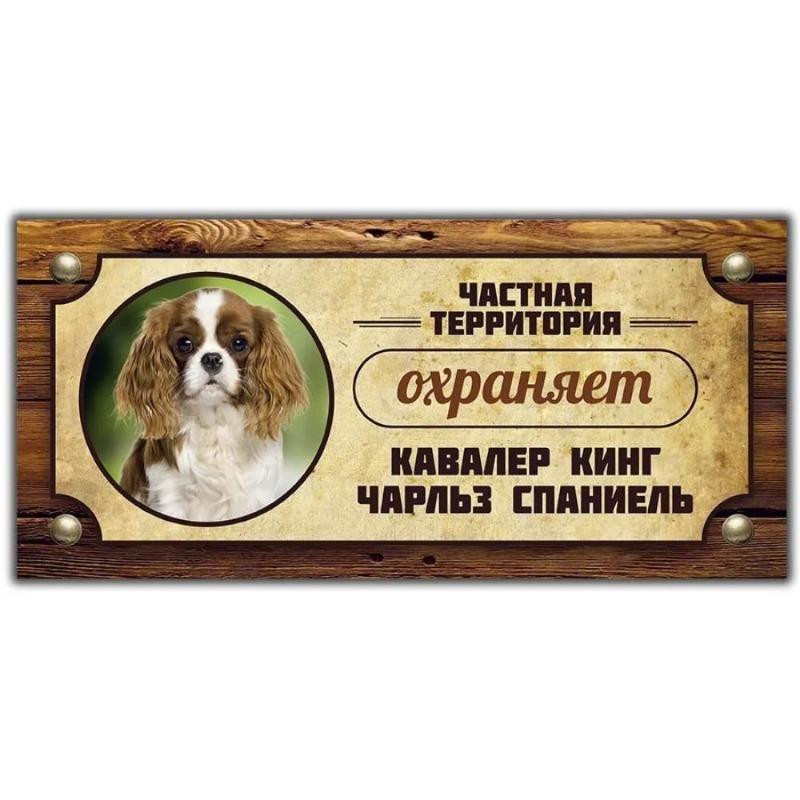 Varovná cedule Strážní pes Akita Inu, Značka na plotové dveře 30x15cm