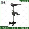 Zhengyue Electric Trolling Motor