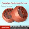 Fan Cover for Motors Y80-Y315, 11kW