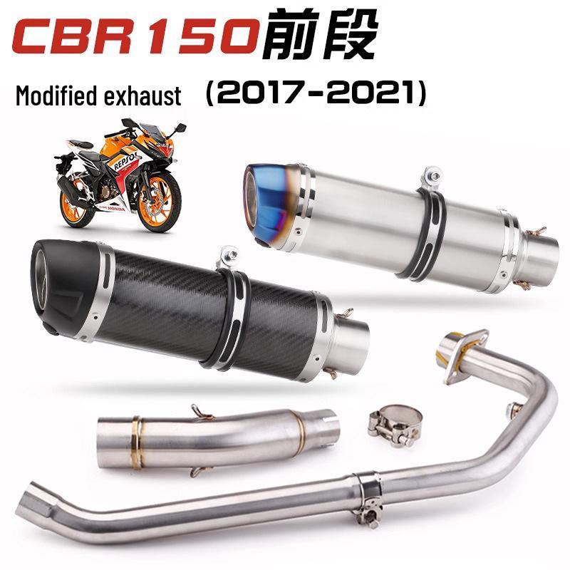 CBR150R Carbon Fiber Tail & Front Section Exhaust Mod (2010-2020)