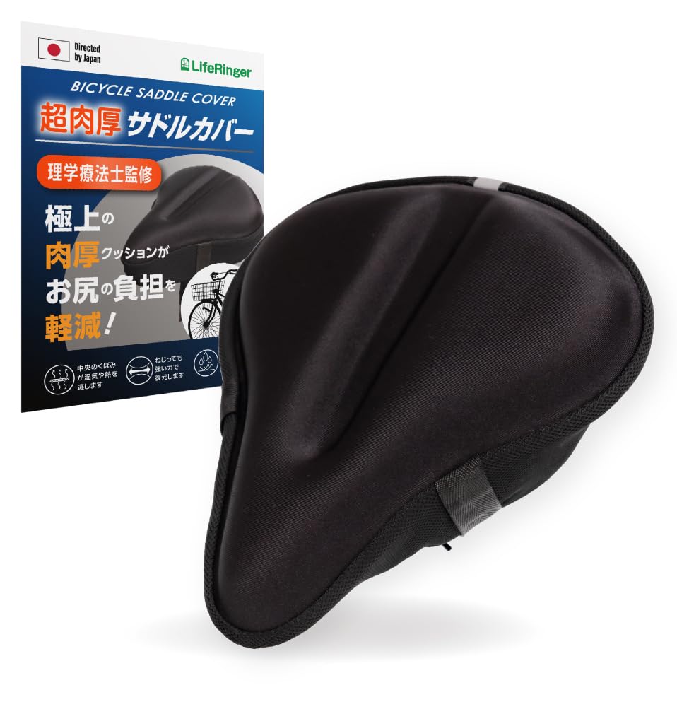 

Bicycle Saddle Cover [Supervised by Automotive Experts Appearing on TV and Magazines] Waterproof Cover with Extra Thick Saddle Cushion/Shock Absorpti