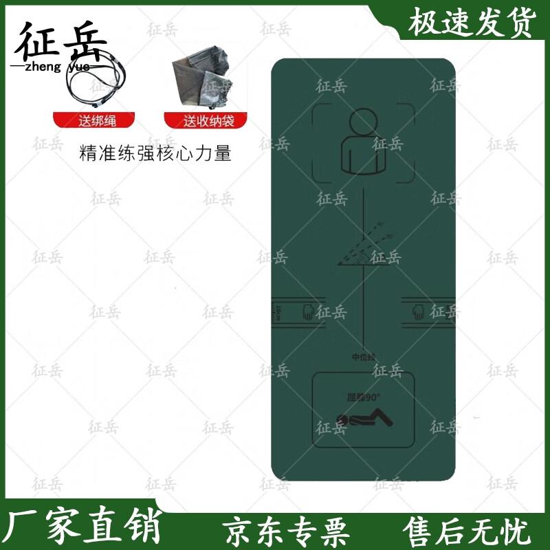 Zhengyue Multi-Purpose Exercise Mat