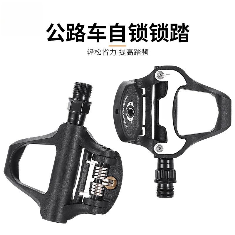 

West Rider Road Bike Self-Lock Pedal High Strength Nylon Fiber Peeling Lock Pedal Bicycle Pedal with Lock Sheet One Size