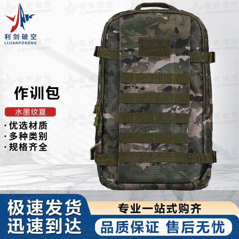 Sharp Sword Breaking Sky Camouflage Outdoor Backpack