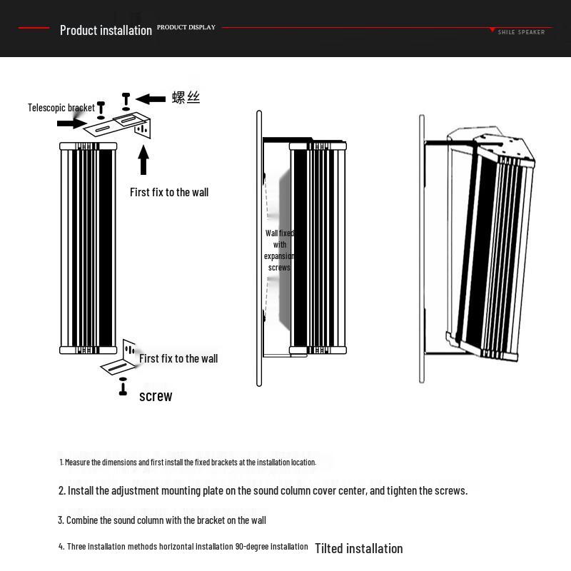 SHILE BX-207 Outdoor Waterproof Public Broadcast Speaker Column